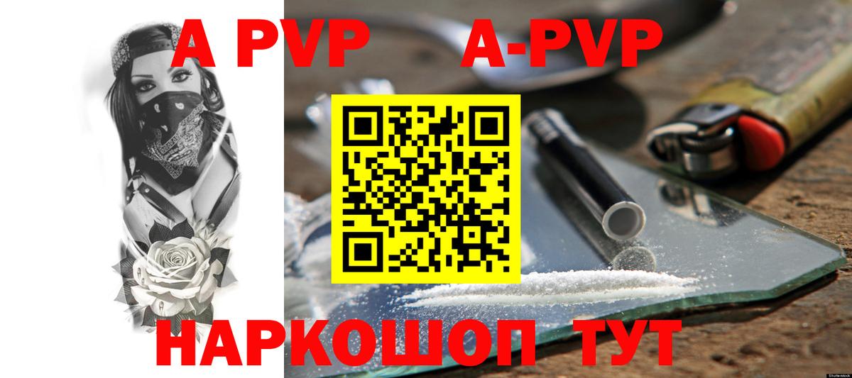 Alfa_PVP крисы CK Кунгур
