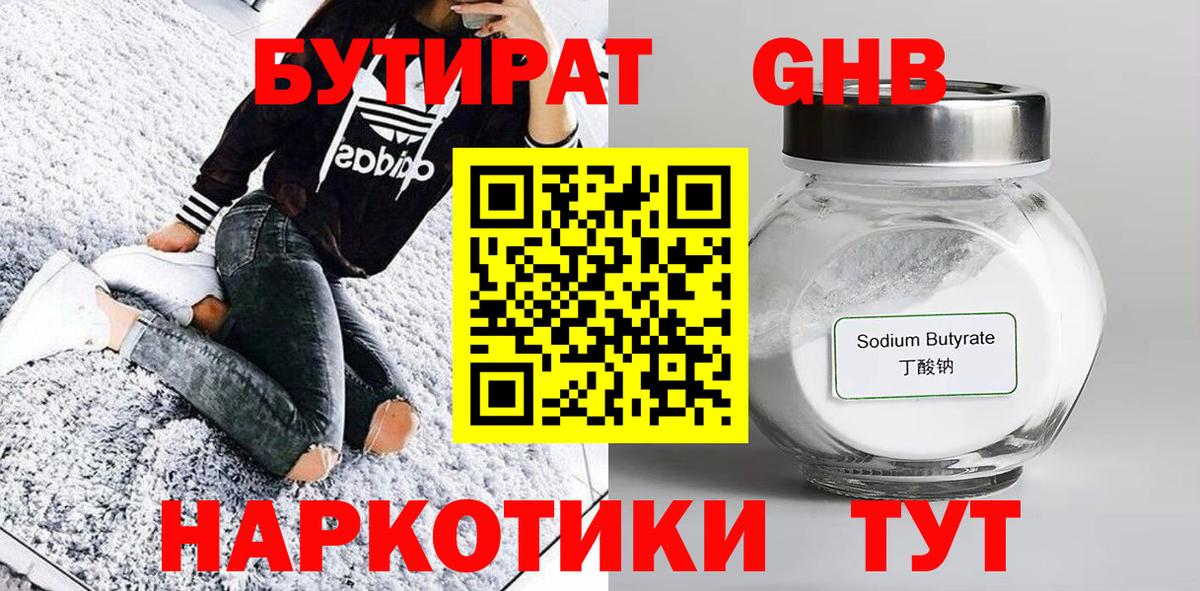 Бутират BDO  Вход с VPN  БУТИРАТ  Кунгур 
