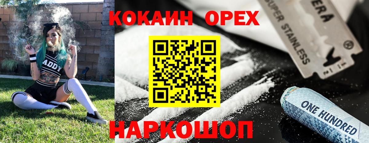 Кокаин  Вход с VPN  Кунгур  КОКАИН Columbia  КОКАИН VHQ 