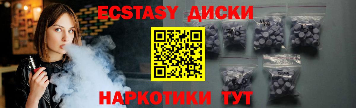 Экстази 300 mg  Вход с VPN  Экстази 250 мг  ЭКСТАЗИ  Кунгур 
