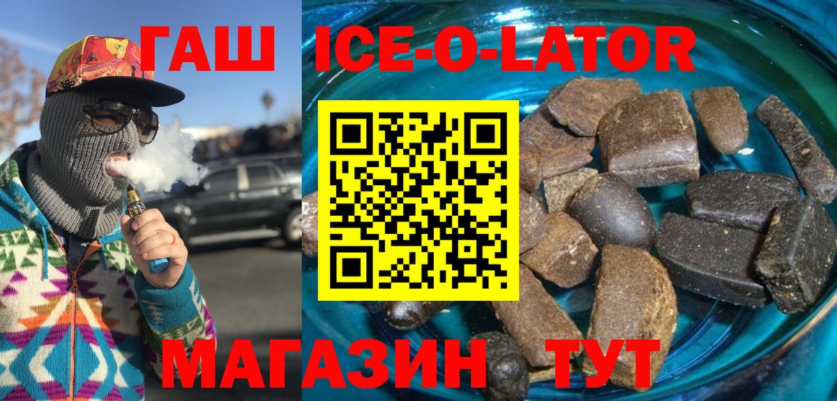 Гашиш гарик  Вход с VPN  Кунгур 