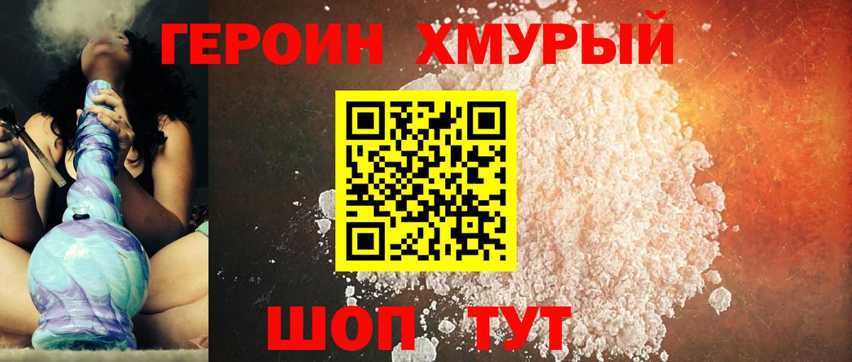 ГЕРОИН гречка  Вход с VPN  Кунгур 