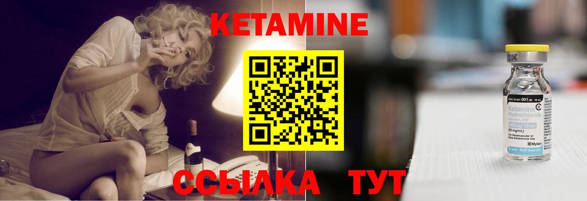 КЕТАМИН VHQ Кунгур