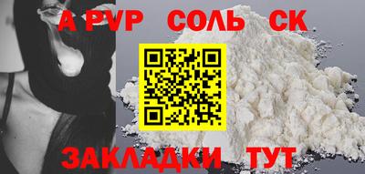 соль курить ск Донской