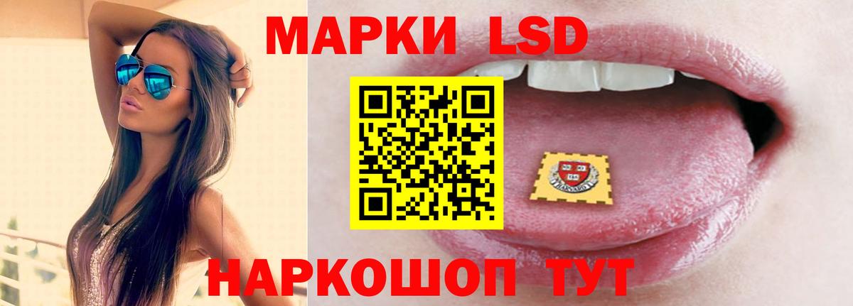 Лсд 25 экстази кислота Кунгур