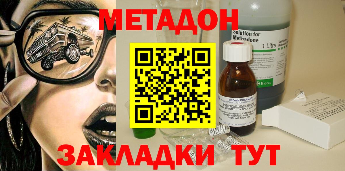 МЕТАДОН белоснежный Кунгур