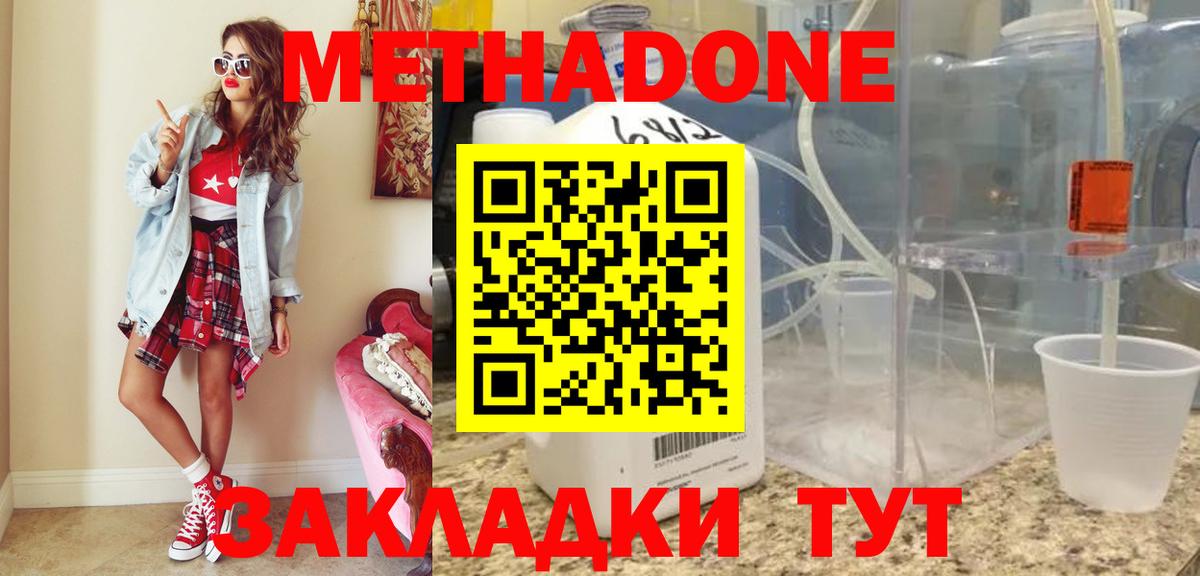 Кунгур  МЕТАДОН белоснежный  Вход с VPN 