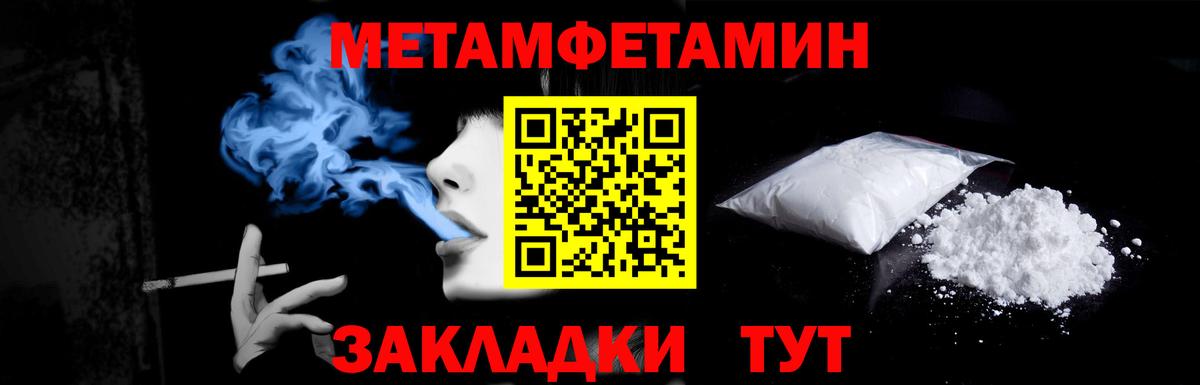 Кунгур  Метамфетамин витя  Метамфетамин витя  Вход с VPN 