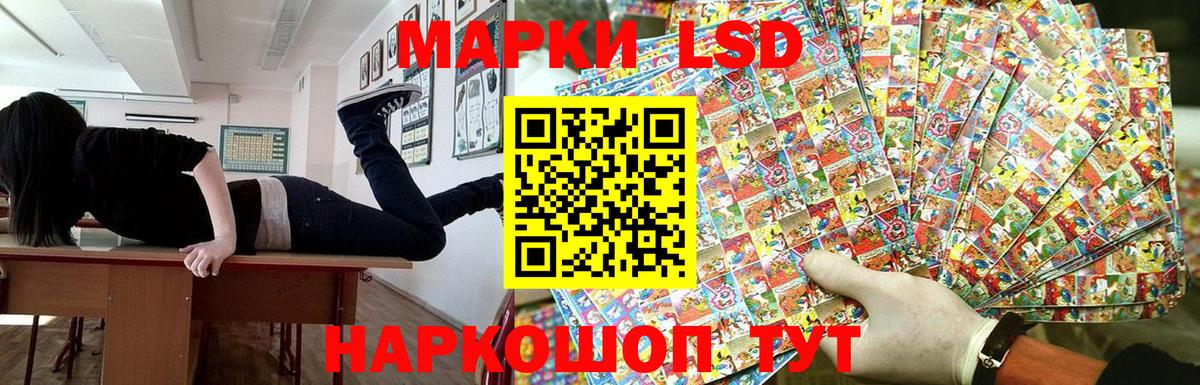 Кунгур  Марки NBOMe  Вход с VPN  Марки 25I-NBOMe 1,8мг 